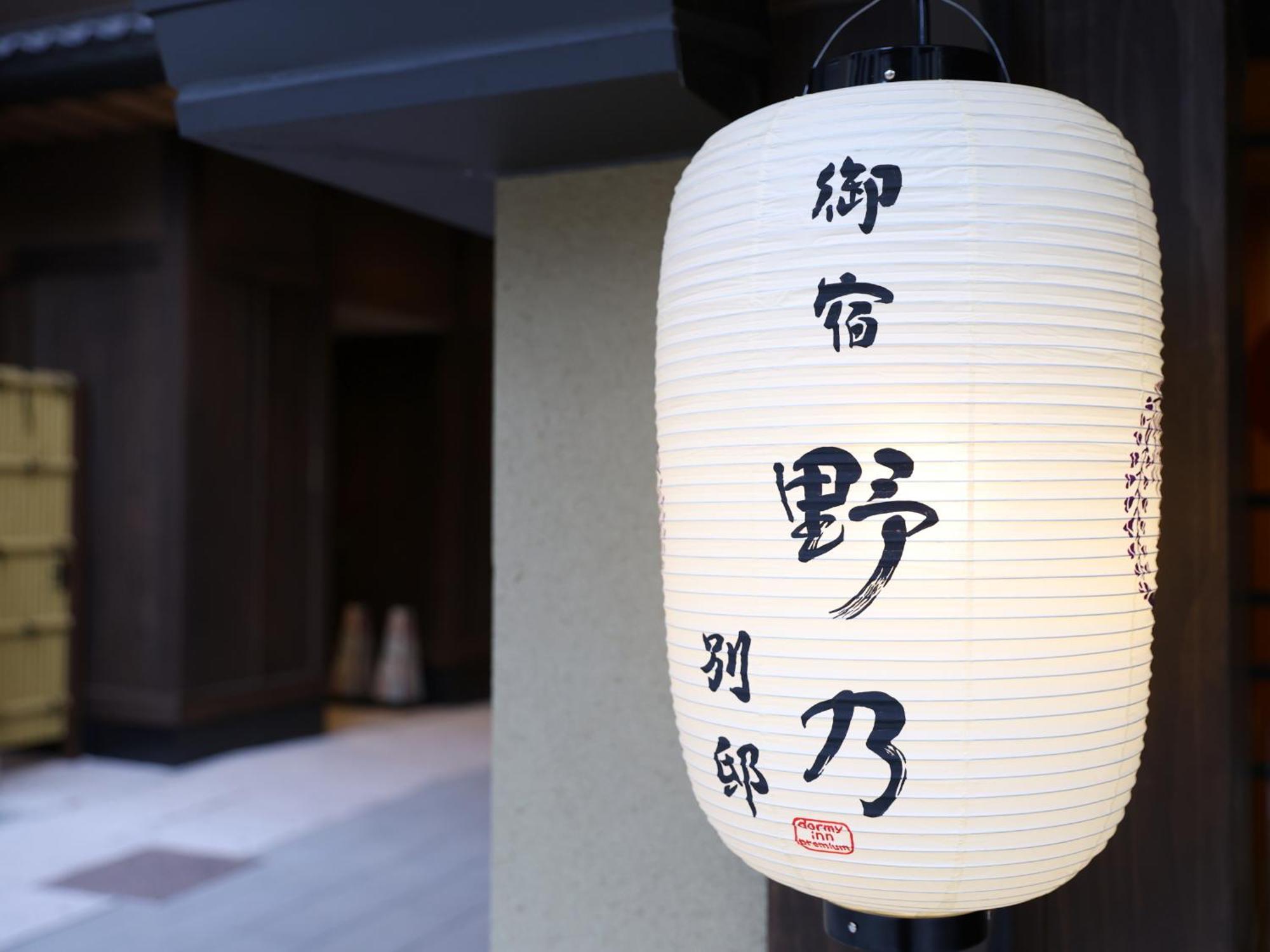Onyado Nono Asakusa Bettei Hot Spring Tokyo Bagian luar foto